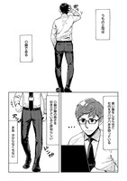 「モニター越しの上司／部下」より。