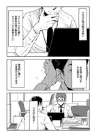 「モニター越しの上司／部下」より。