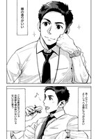 「モニター越しの上司／部下」より。