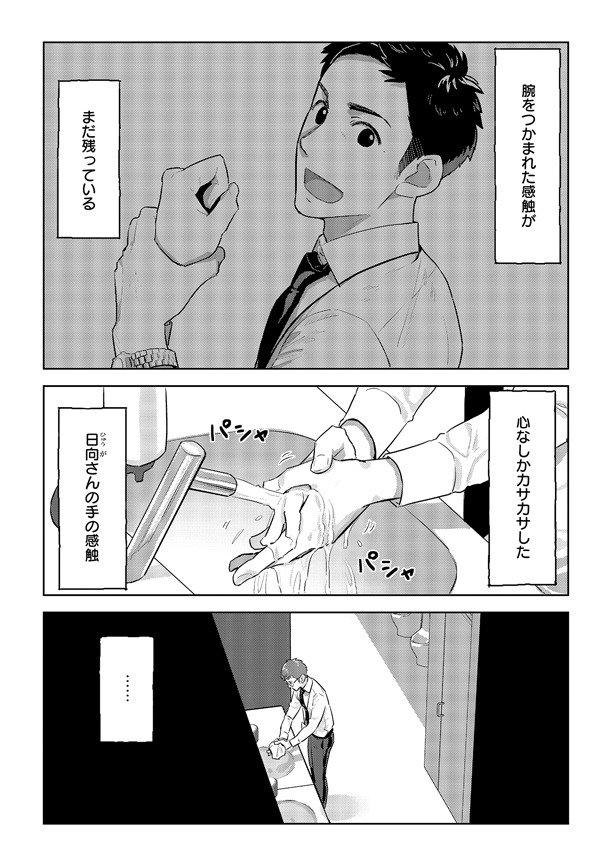 「モニター越しの上司／部下」より。