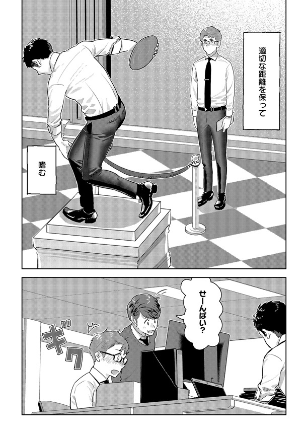 「モニター越しの上司／部下」より。