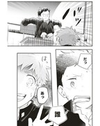 「浅春観測」より。