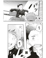 「浅春観測」より。