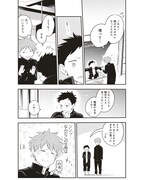 「浅春観測」より。