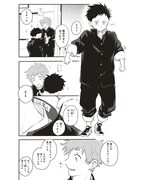 「浅春観測」より。