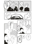 「浅春観測」より。