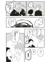 「浅春観測」より。