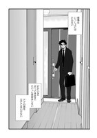 「そんな家族なら捨てちゃえば？」より。