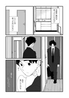 「そんな家族なら捨てちゃえば？」より。