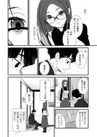 「そんな家族なら捨てちゃえば？」より。