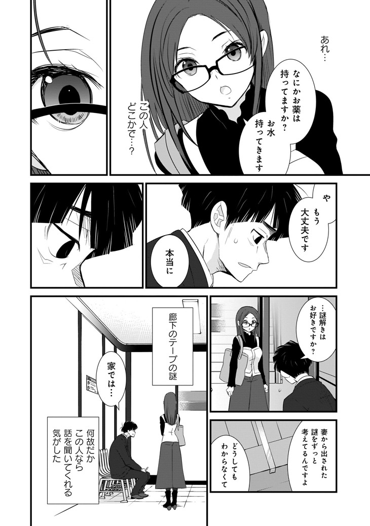 「そんな家族なら捨てちゃえば？」より。