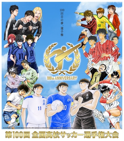 「第100回全国高校サッカー選手権大会」地区大会のティザーポスター。