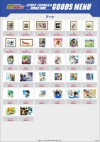 「新世紀GPXサイバーフォーミュラ World Tour 大阪GP」で販売されるグッズ。