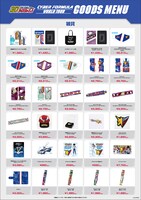 「新世紀GPXサイバーフォーミュラ World Tour 大阪GP」で販売されるグッズ。