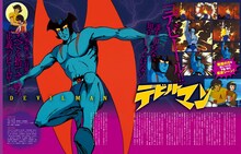 「永井豪70’sアニメ大解剖」より。「デビルマン」の紹介ページ。