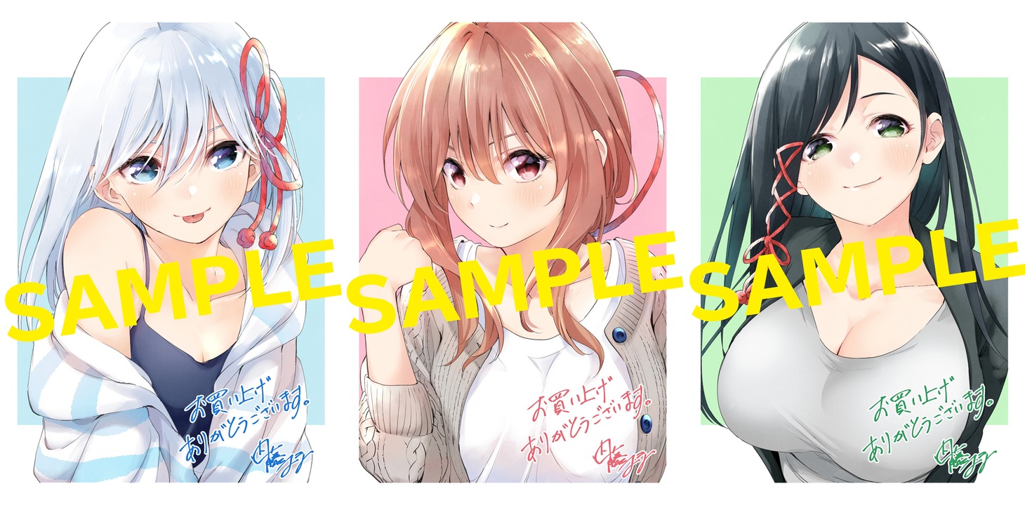 「甘神さんちの縁結び」1巻購入特典。