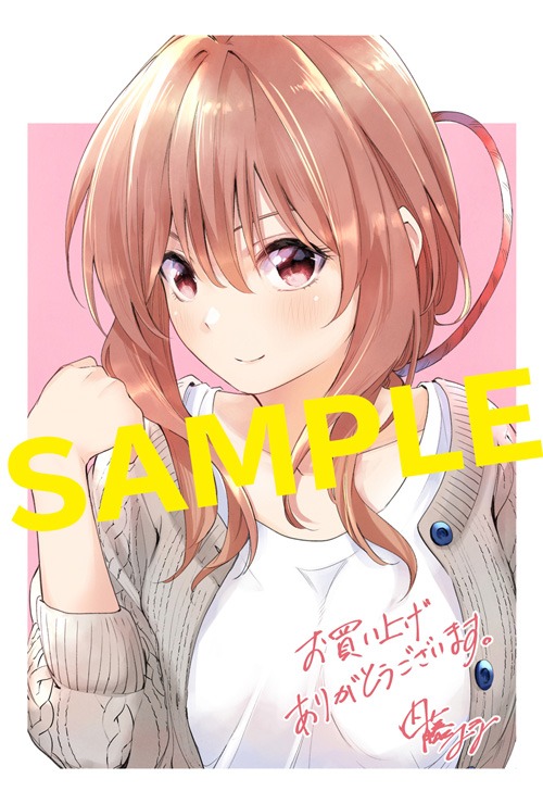 「甘神さんちの縁結び」1巻購入特典。