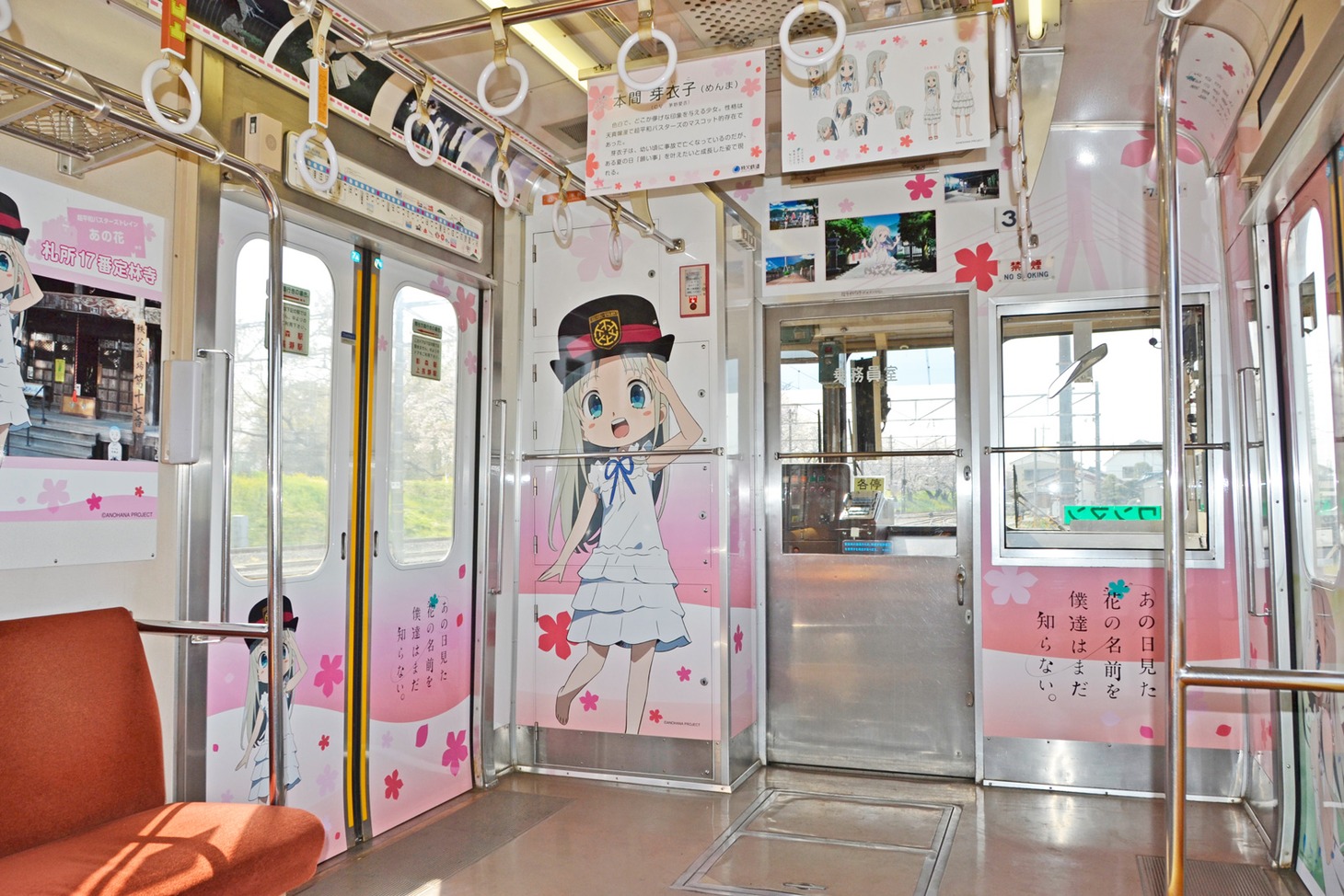 フルラッピング電車・超平和バスターズトレインの内装。