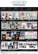 「『BLACK LAGOON』20周年記念展 in マルイ」で販売中のグッズ。