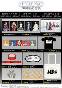 「『BLACK LAGOON』20周年記念展 in マルイ」で販売中のグッズ。
