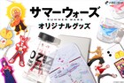 「サマーウォーズ」のめんつゆ鉢セット、OZにちなんだガジェットアイテム登場