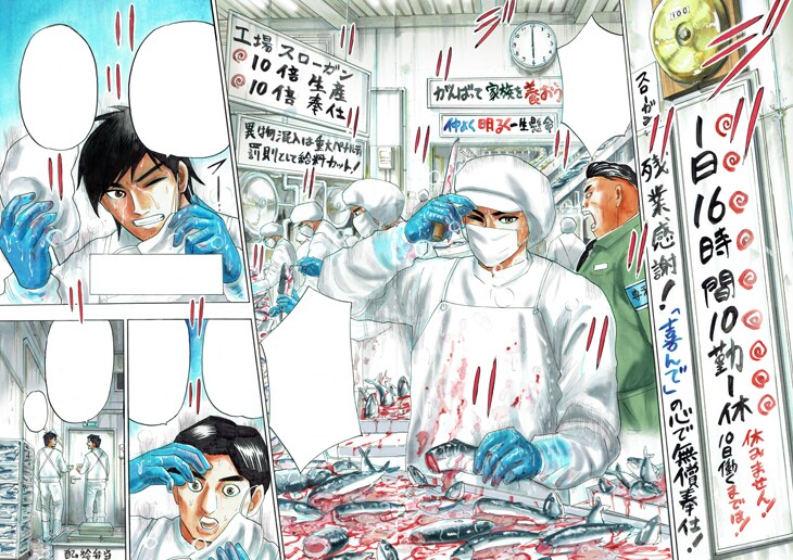 ディストピア社会で生きる青年描く、前田治郎「ヘルズボート136」週漫