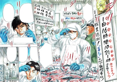 「ヘルズボート136」第1話より。