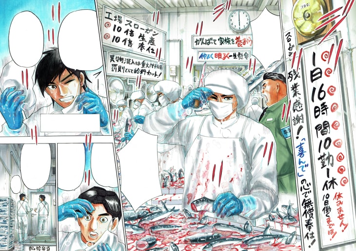 「ヘルズボート136」第1話より。