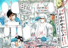 ディストピア社会で生きる青年描く、前田治郎「ヘルズボート136」週漫で開始