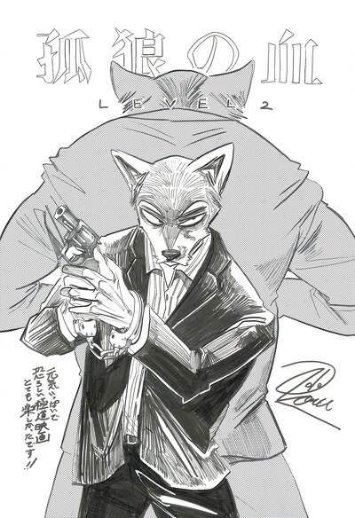 板垣巴留と映画「孤狼の血 LEVEL2」のコラボイラスト。