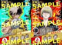 「英戦のラブロック」1巻購入特典