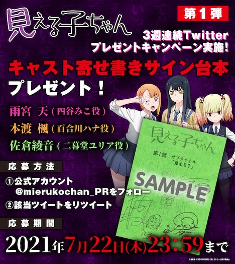 プレゼントキャンペーンのバナー。