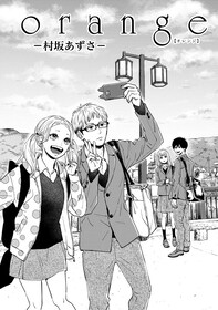 高野苺 コミックナタリー