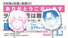 「ヲタクに恋は難しい」約6年の連載に幕&スピンオフ決定!ふじたへの質問募集も開始