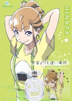 「宇宙よりも遠い場所 オードパルファム 三宅日向」