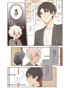 「前世で殺した相手の担当編集になりました」第1話より。