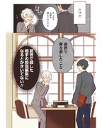 「前世で殺した相手の担当編集になりました」第1話より。