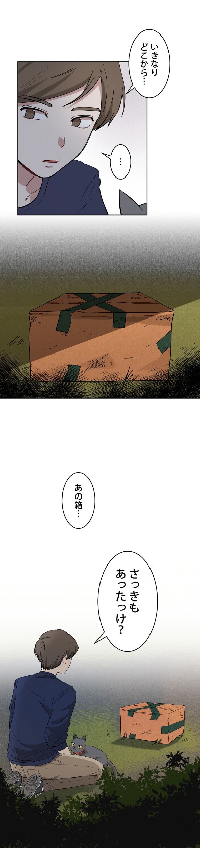 「ビッグライフ～無名作家の逆転劇～」より。