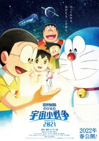 「映画ドラえもん のび太の宇宙小戦争 2021」ポスタービジュアル (c)藤子プロ・小学館・テレビ朝日・シンエイ・ADK 2021