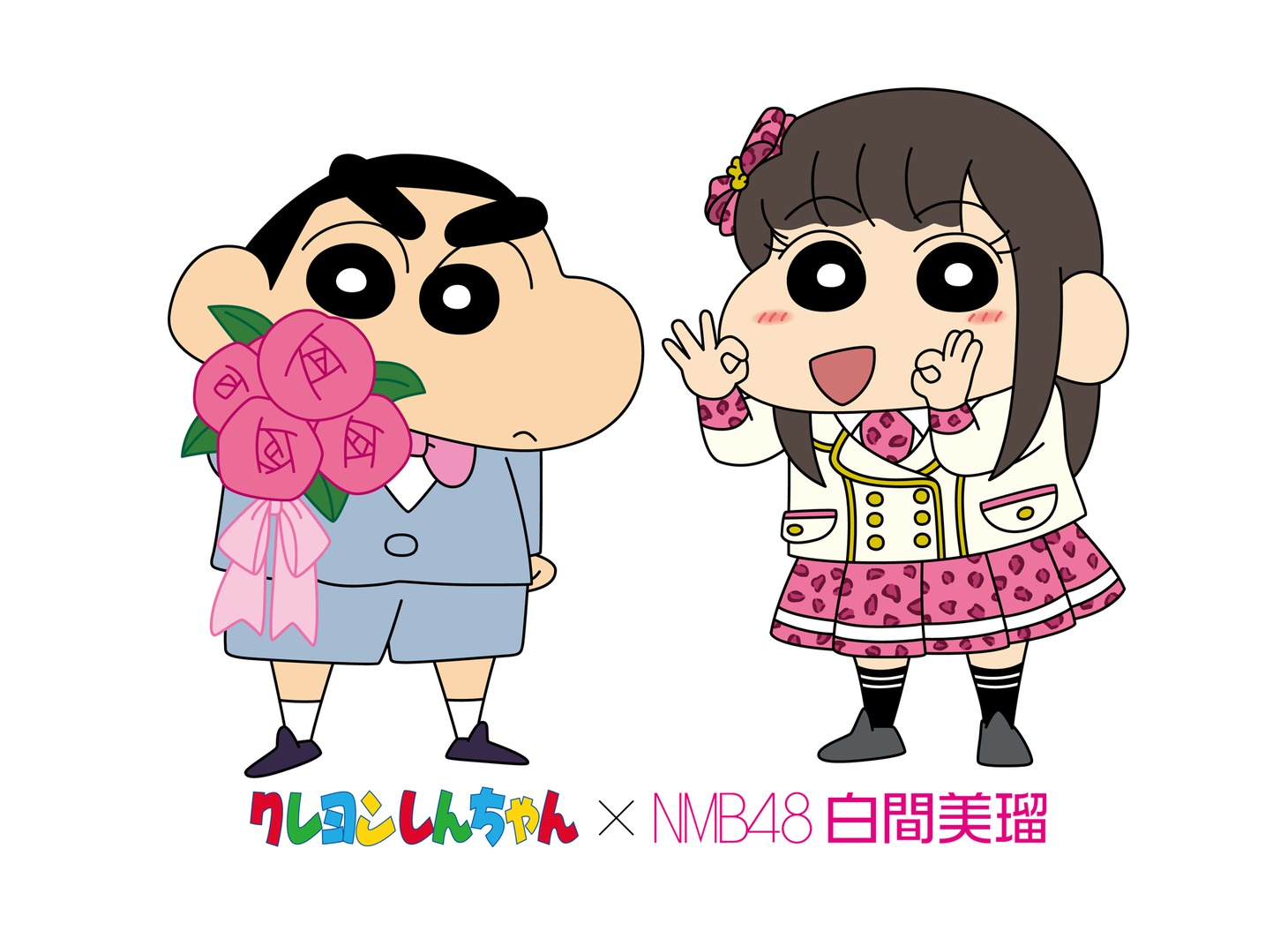 TVアニメ「クレヨンしんちゃん」と、NMB48・白間美瑠のコラボビジュアル。