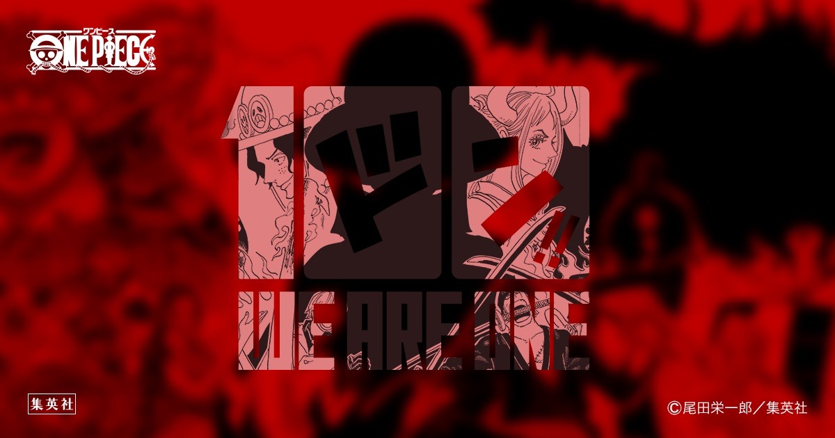 「ONE PIECE」100巻発売記念プロジェクトの告知ビジュアル。
