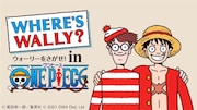 「ONE PIECE」と「ウォーリーをさがせ!」のコラボビジュアル。