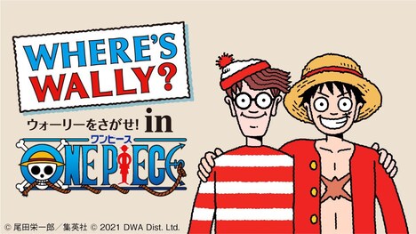 「ONE PIECE」と「ウォーリーをさがせ!」のコラボビジュアル。