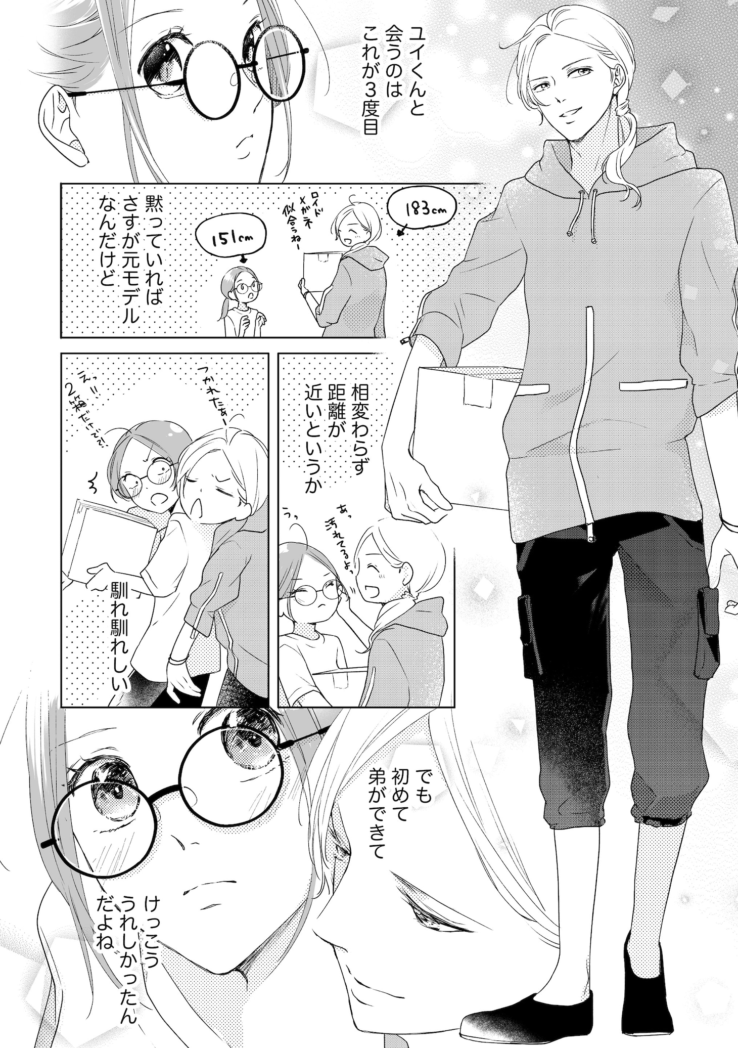 「ビスチェを脱がせて」より。