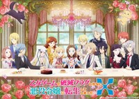 TVアニメ「乙女ゲームの破滅フラグしかない悪役令嬢に転生してしまった…X」第2弾キービジュアル