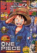 週刊少年ジャンプ33・34合併号 (c)週刊少年ジャンプ 2021 年 33・34 合併号/集英社