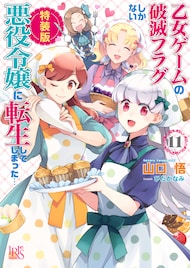 「はめふら」新作OAD発売決定!キャスト出演のカタリナ大好き女子会&男子会も開催
