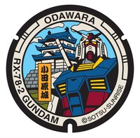 「ガンダム マンホール」デザイン