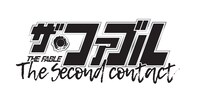 「ザ・ファブル The second contact」ロゴ
