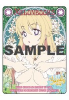 メロンブックス特典